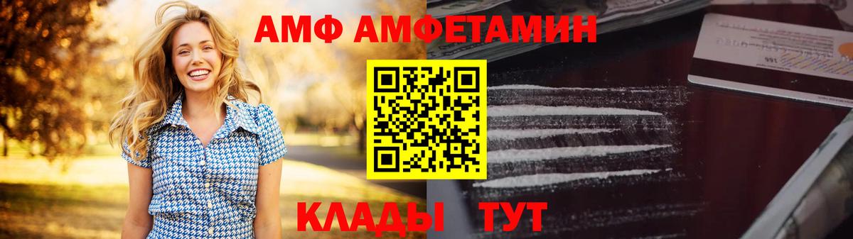 сайты даркнета формула  Amphetamine VHQ  Amphetamine  Вход с VPN  Рославль 