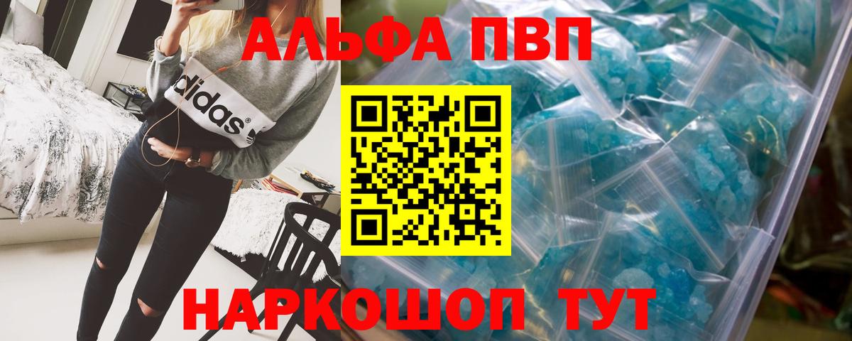 APVP мука  A-PVP  Рославль  Альфа ПВП СК  Alpha PVP мука  Вход с VPN 