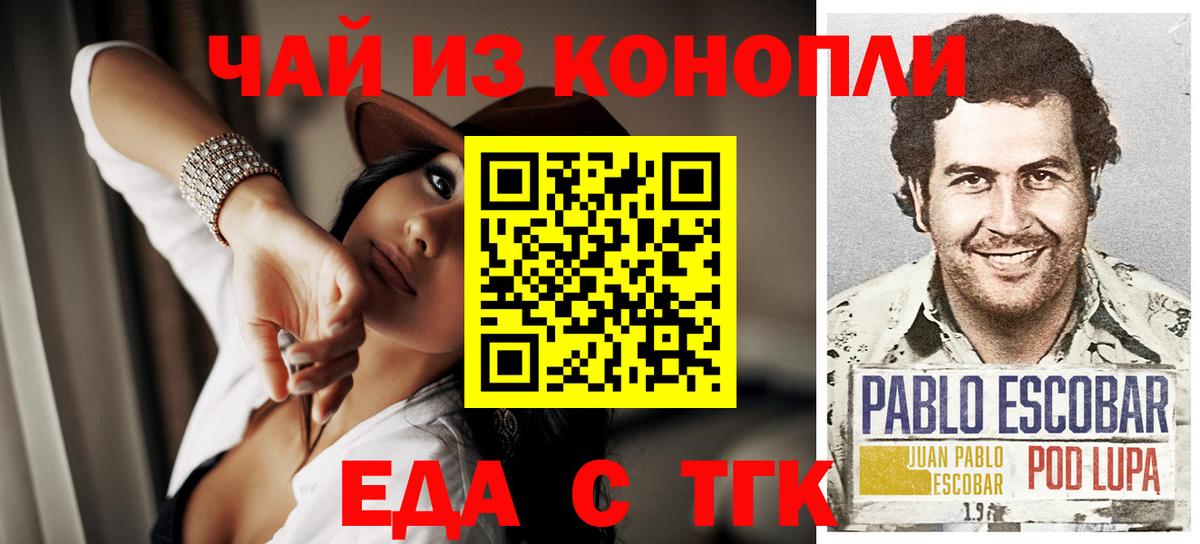 Рославль  Печенье с ТГК конопля  Вход с VPN 