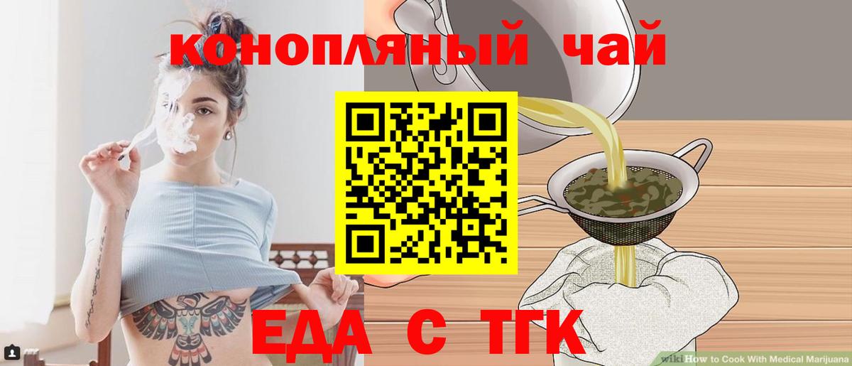 Печенье с ТГК марихуана Рославль