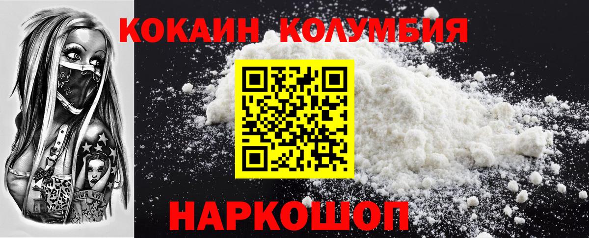 Cocaine  COCAIN Боливия  Вход с VPN  COCAIN 97%  Рославль 