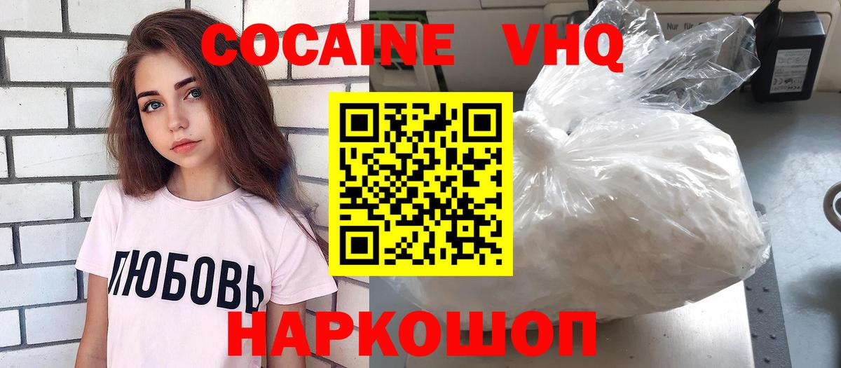 Кокаин Эквадор Рославль
