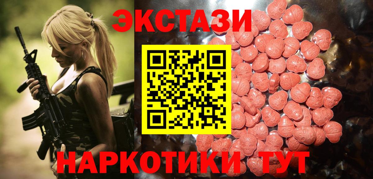 ЭКСТАЗИ Cube  Вход с VPN  Рославль 