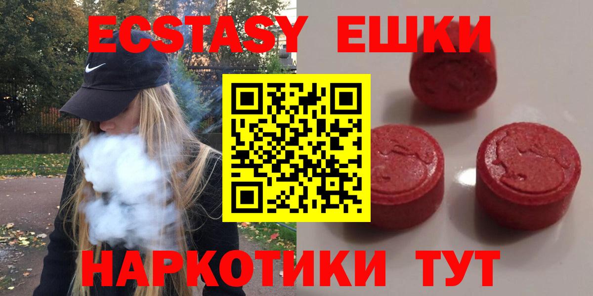Ecstasy 250 мг Рославль