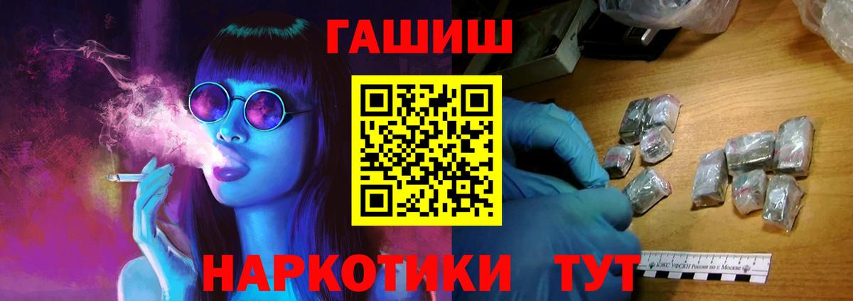 ГАШИШ Изолятор Рославль