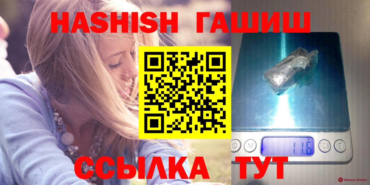 Рославль  купить наркотик  Вход с VPN  Гашиш Cannabis 