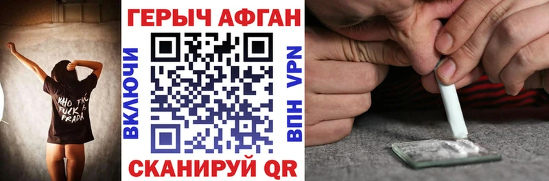ГЕРОИН VHQ  магазин  наркотиков  Рославль 