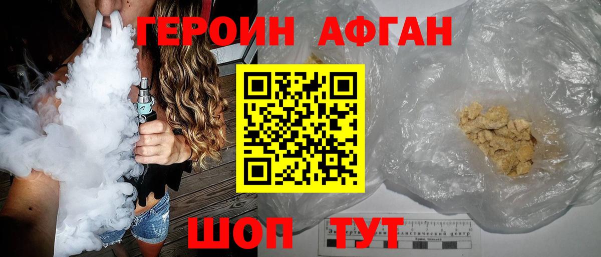 ГЕРОИН гречка Рославль
