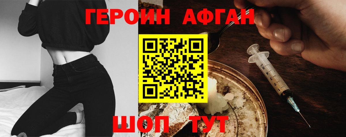 Рославль  ГЕРОИН  Вход с VPN  ГЕРОИН гречка 