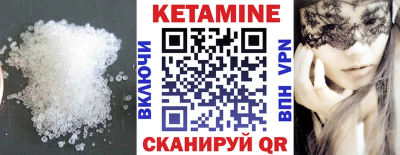 Кетамин VHQ Рославль