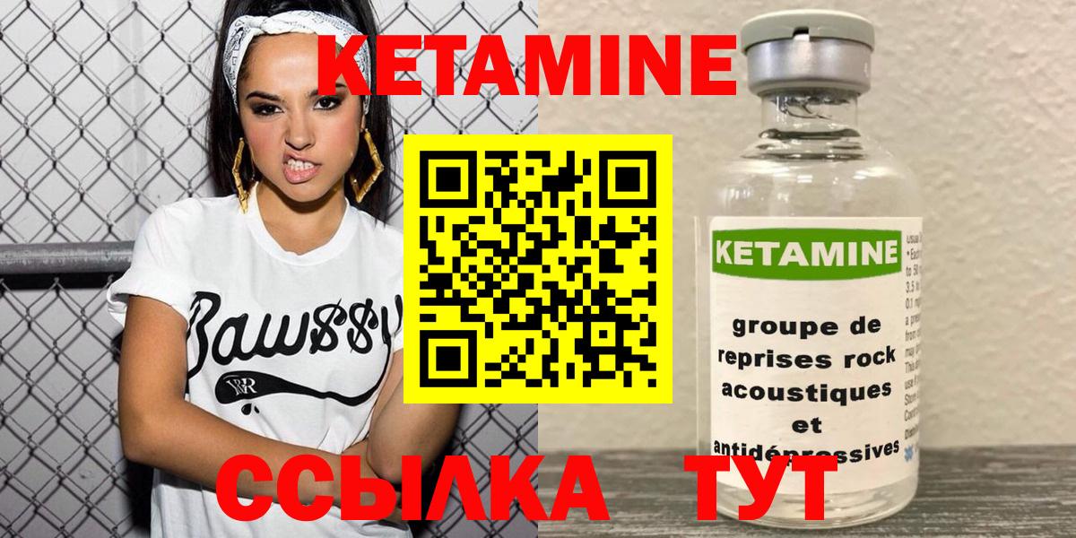 КЕТАМИН ketamine  Вход с VPN  Рославль  Кетамин VHQ 