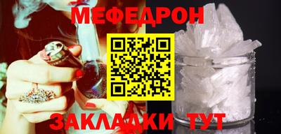 мефедрон Кулебаки