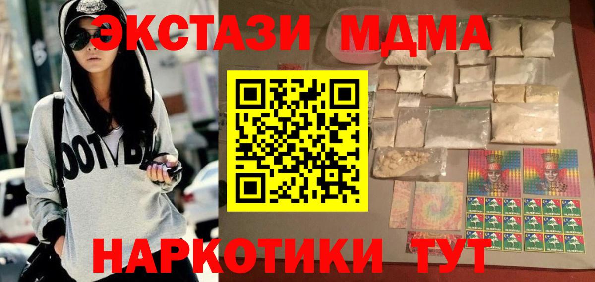 МДМА VHQ Рославль