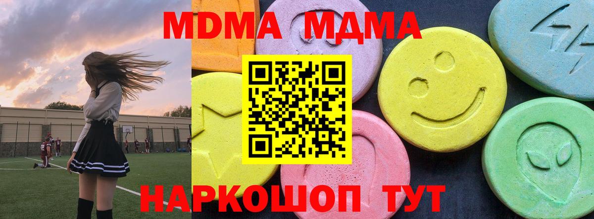 Рославль  МДМА молли  Вход с VPN  МДМА Molly 
