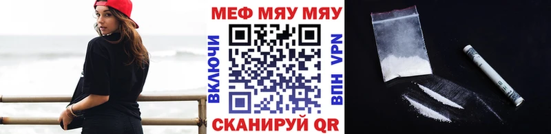 МЕФ мяу мяу  кракен онион  маркетплейс клад  цены наркотик  Рославль 