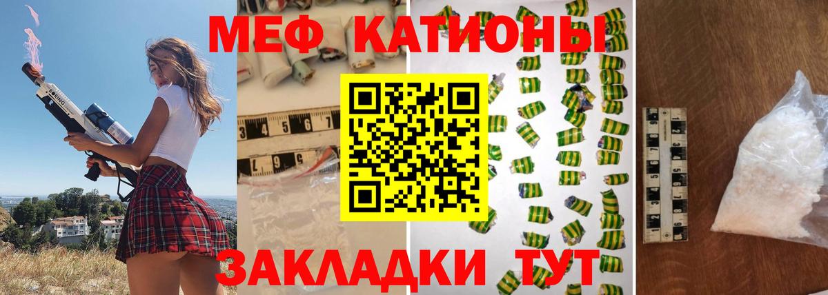 как найти закладки  МЕФ  Вход с VPN  МЯУ-МЯУ кристаллы  Рославль 