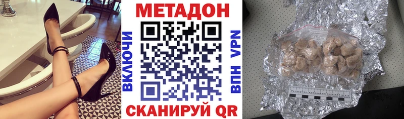 МЕТАДОН белоснежный  наркошоп  Рославль 