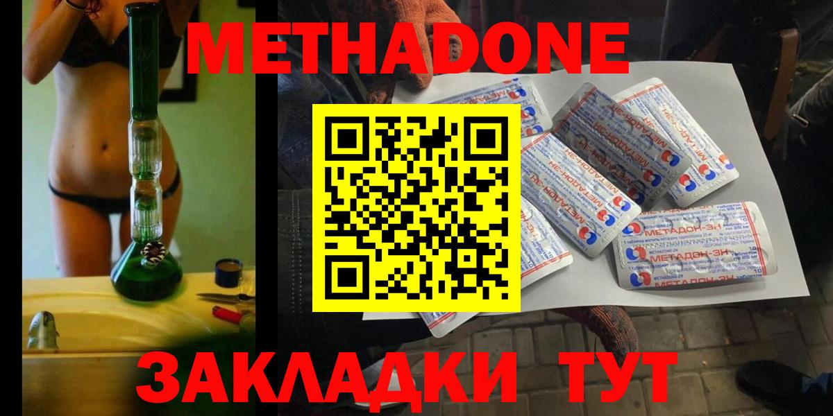 МЕТАДОН мёд  Вход с VPN  Рославль  Метадон кристалл 
