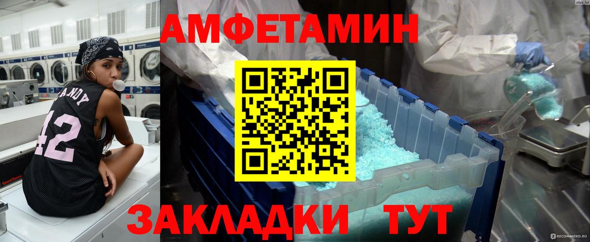 Рославль  Первитин Methamphetamine  Вход с VPN  Первитин Methamphetamine 