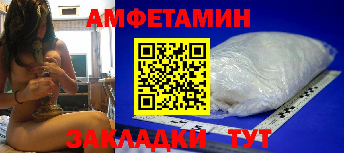 Первитин пудра Рославль