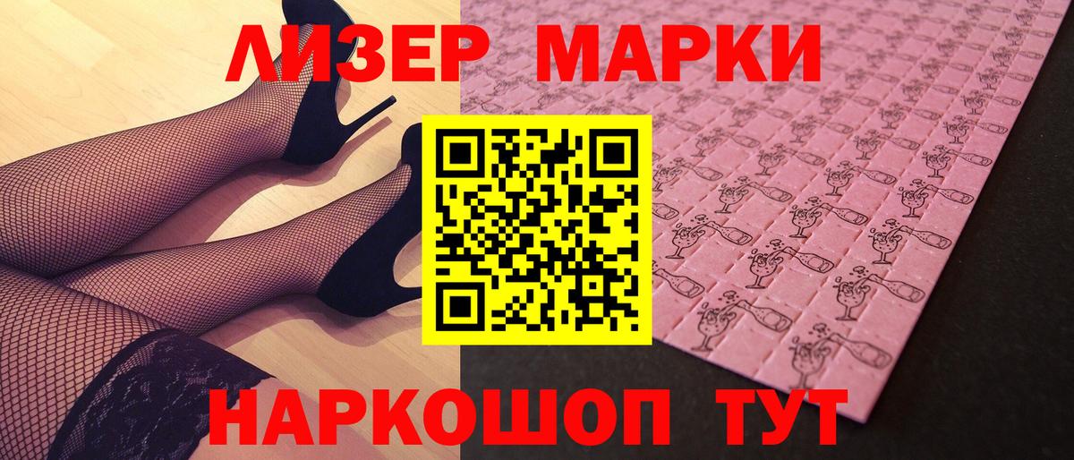 Рославль  Марки NBOMe 1,5мг  Марки NBOMe 1,5мг  магазин  наркотиков  Вход с VPN 