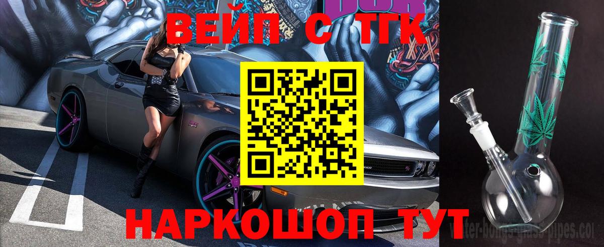 Рославль  ТГК концентрат  где найти наркотики  Вход с VPN 