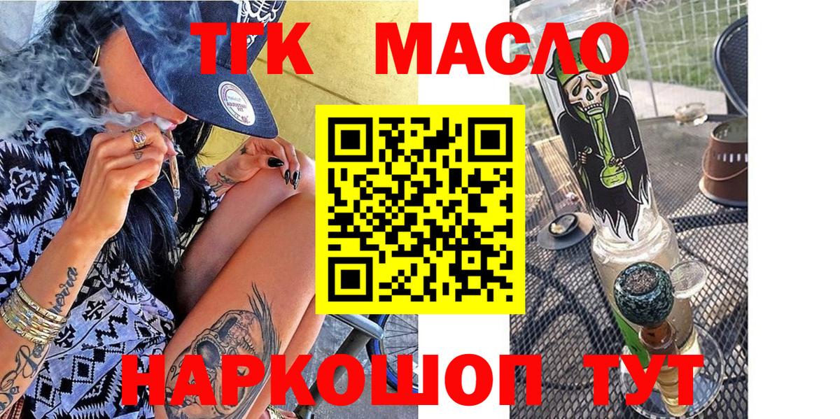 ТГК концентрат Рославль