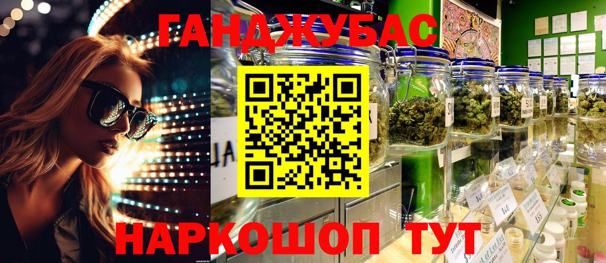 Каннабис конопля  Канабис тримм  Вход с VPN  Рославль 