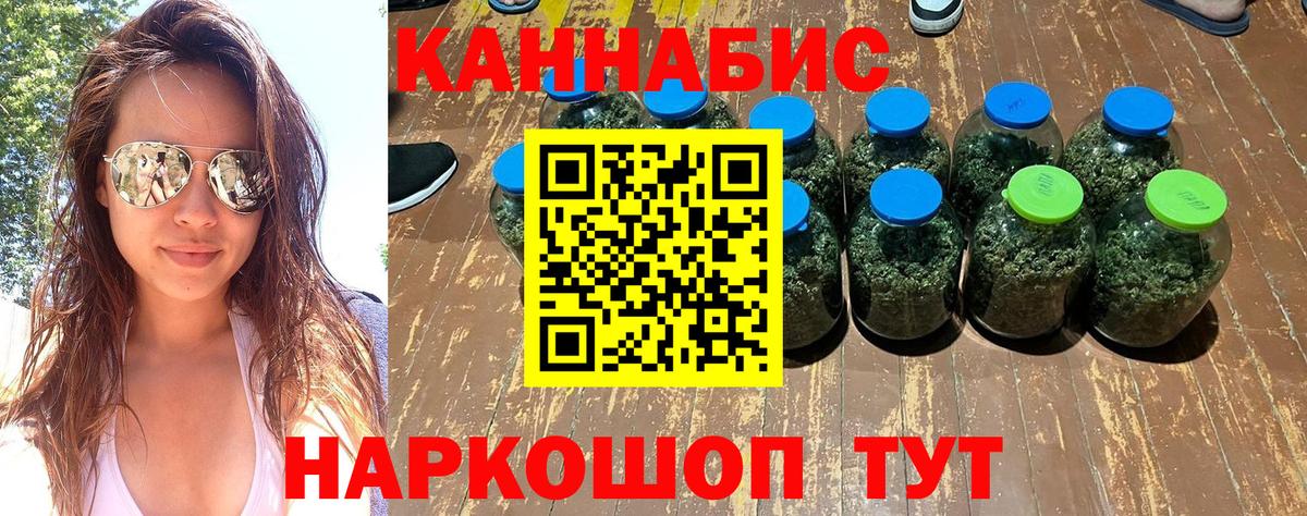 Конопля THC 21% Рославль